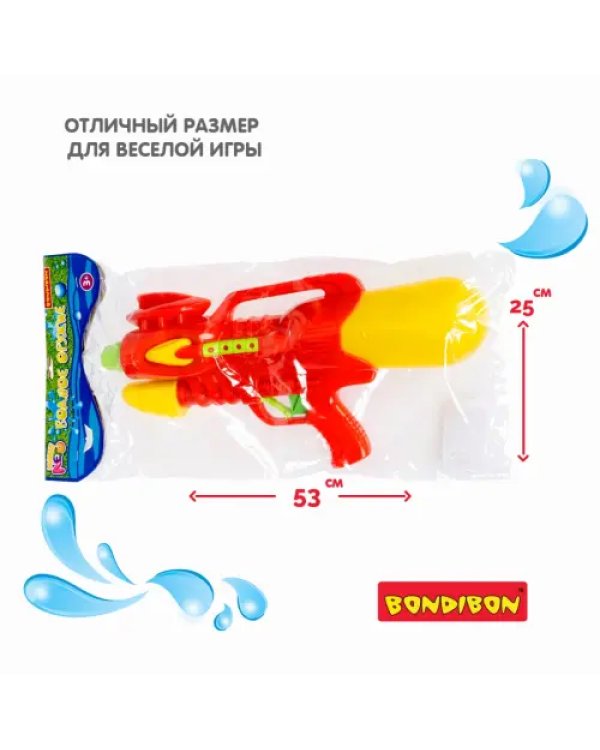 Водный пистолет с помпой, красный