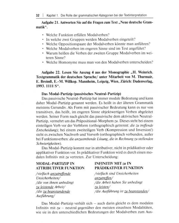 Основы теории второго иностранного языка. Немецкий язык. Учебник. В 2-х томах. Том 2