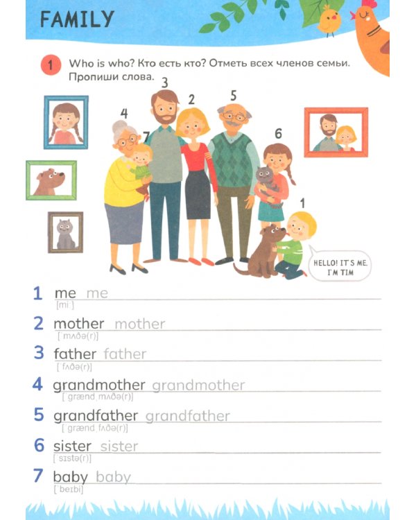 Учим первые английские слова. Активити-книга