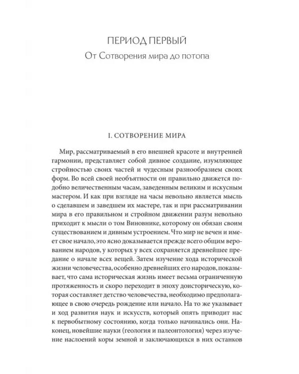 Толковая Библия Лопухина. Комплект в 2-х книгах