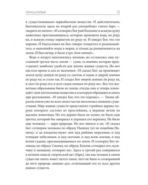 Толковая Библия Лопухина. Комплект в 2-х книгах