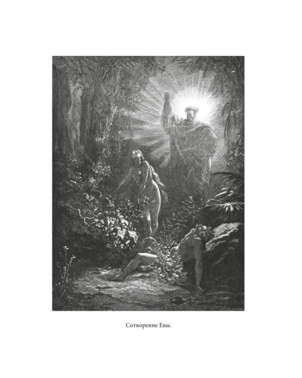 Толковая Библия Лопухина. Комплект в 2-х книгах