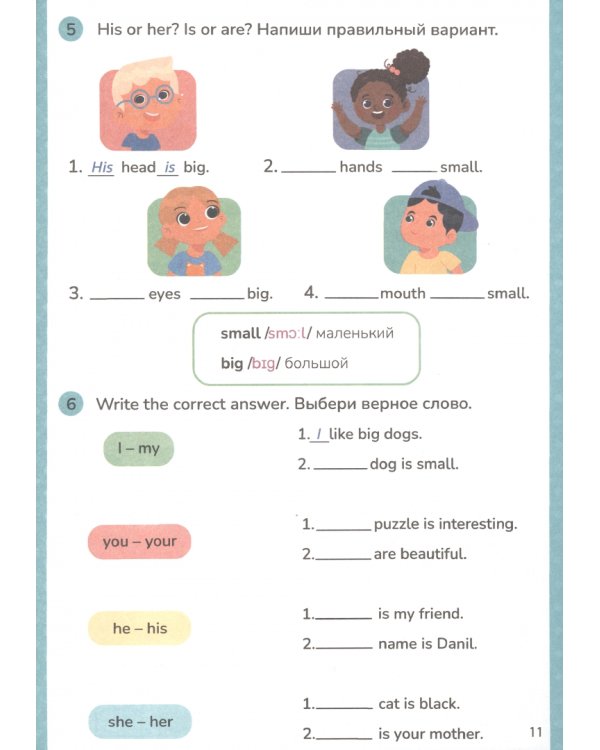 Учим английскую грамматику. Активити-книга