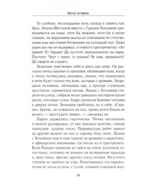 Прокляты и убиты