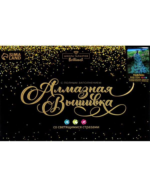 Алмазная мозаика со светящимися стразами Павлин