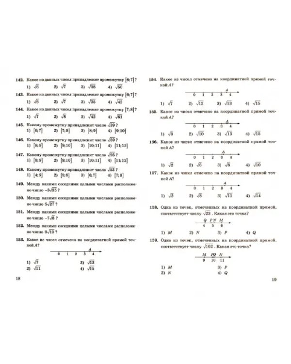 ОГЭ. Математика. 3000 задач с ответами части 1. "Закрытый сегмент"