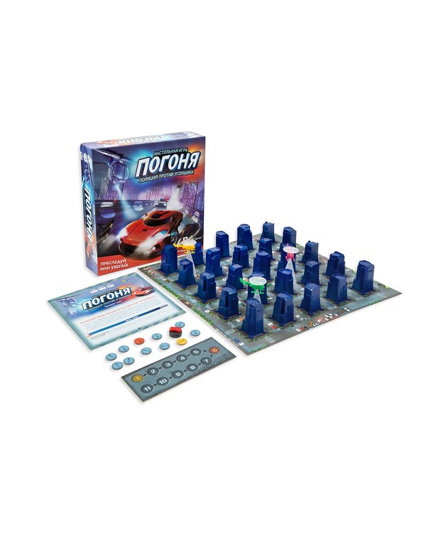 Игра настольная. Погоня. Полиция против угонщика