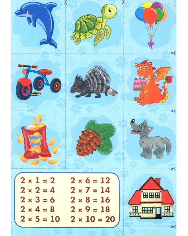 Таблица умножения - легко! Суперспособ запомнить таблицу умножения без мучений и зубрёжки