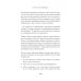 Беспощадные отношения. Как давать отпор газлайтерам, абьюзерам, нарциссам