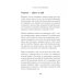 Беспощадные отношения. Как давать отпор газлайтерам, абьюзерам, нарциссам