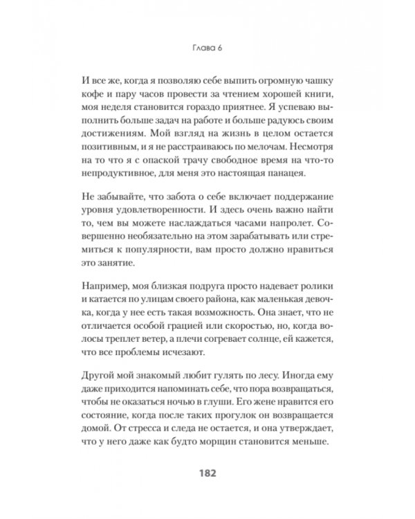 Беспощадные отношения. Как давать отпор газлайтерам, абьюзерам, нарциссам