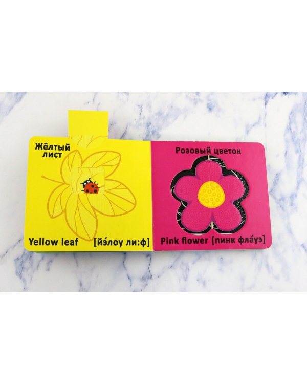 Веселые крутилки. Цвета