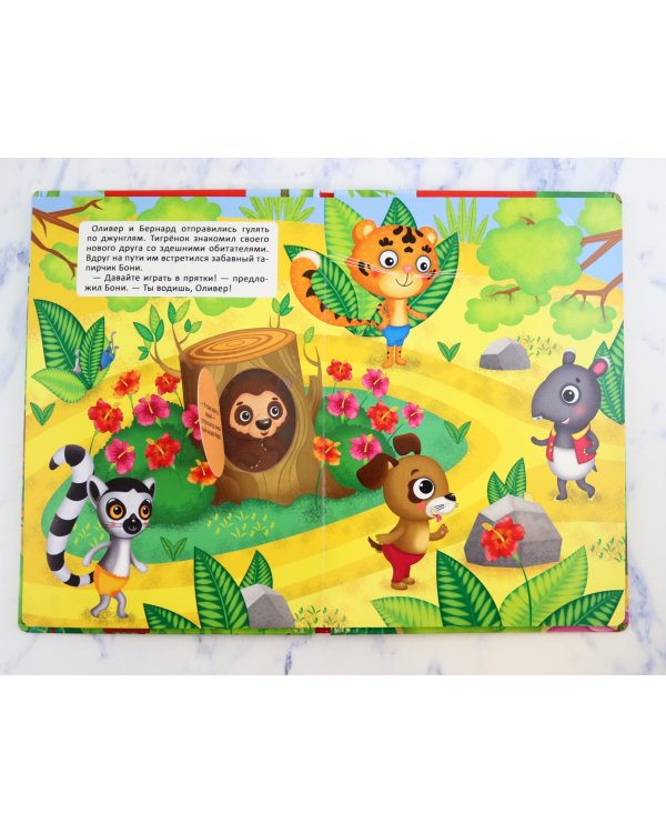 Веселые приключения щенка Оливера в джунглях