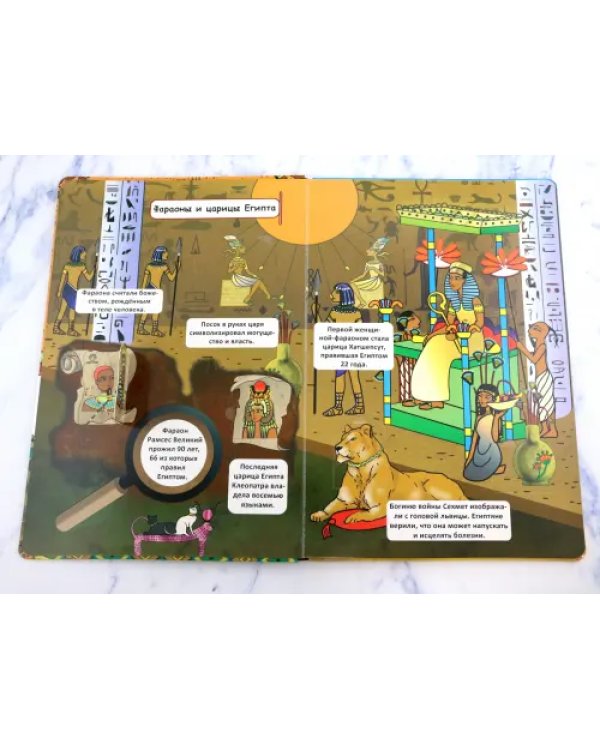 Древний Египет. Пирамиды, фараоны, мумии