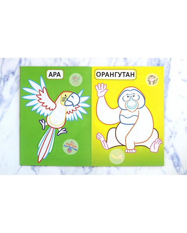 Обитатели джунглей. 32 большие наклейки