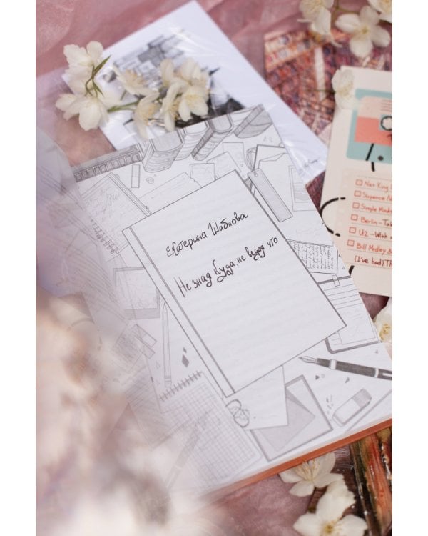 До встречи в книжном