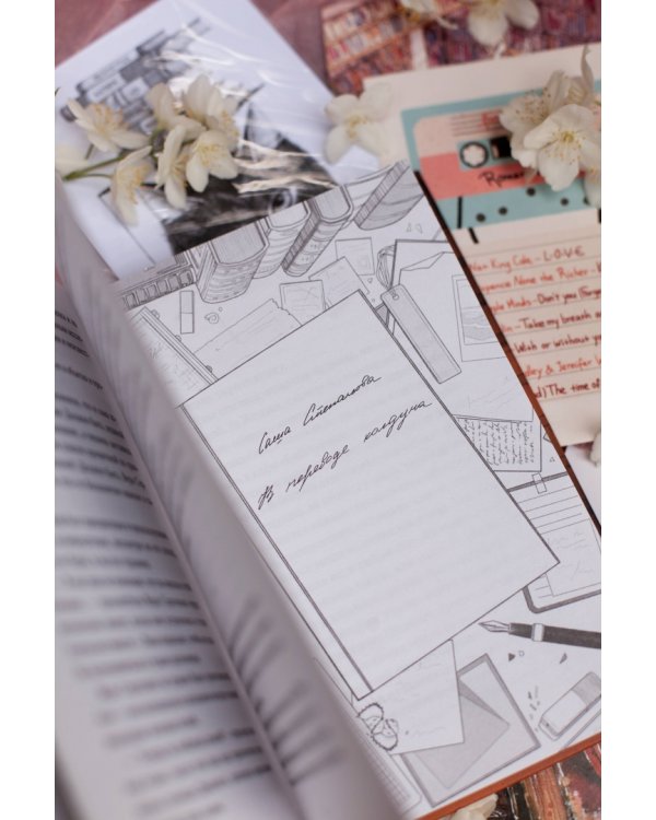 До встречи в книжном