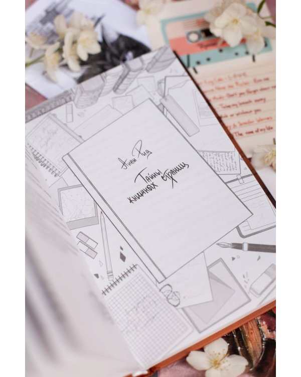 До встречи в книжном