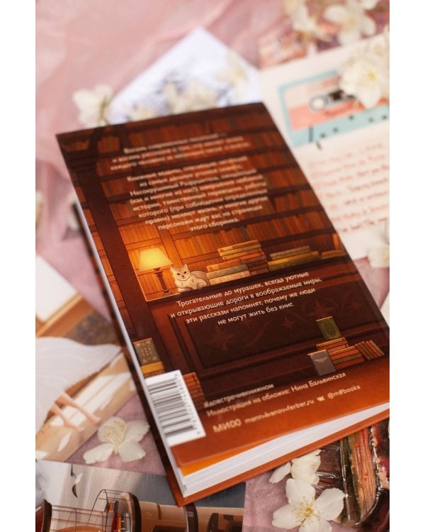 До встречи в книжном