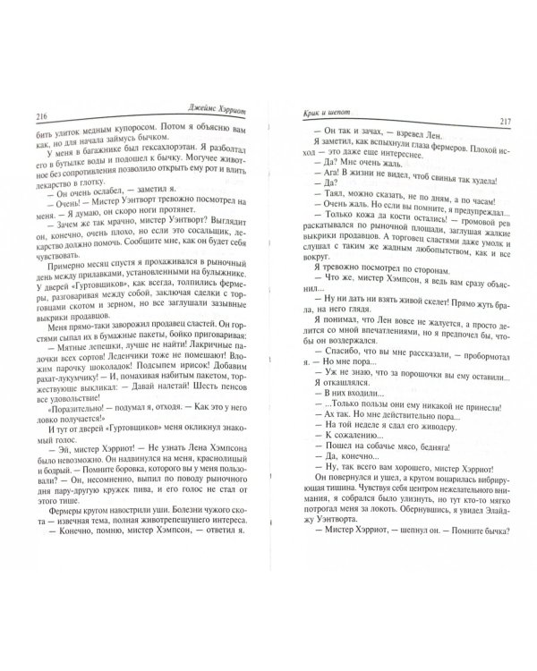 О всех созданиях - мудрых и удивительных