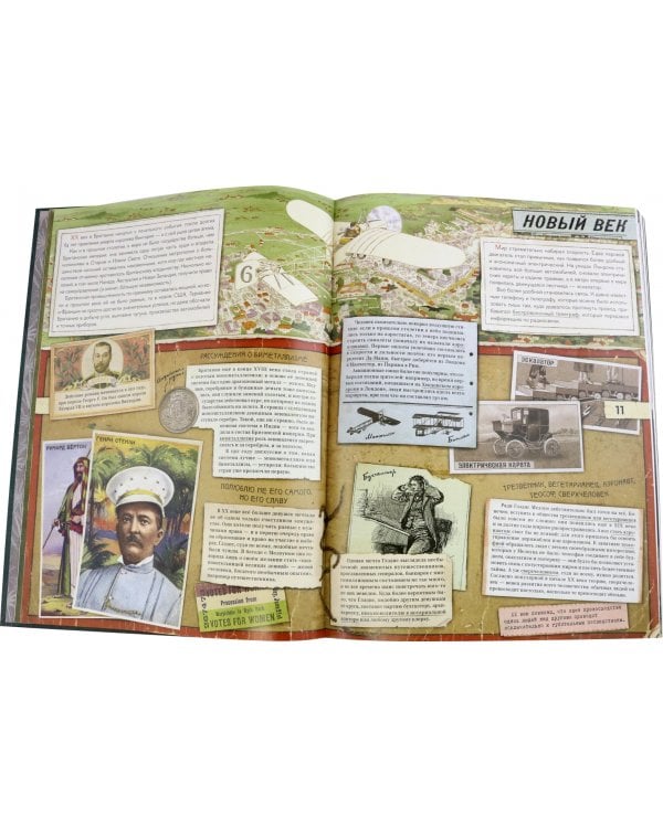 Затерянный мир