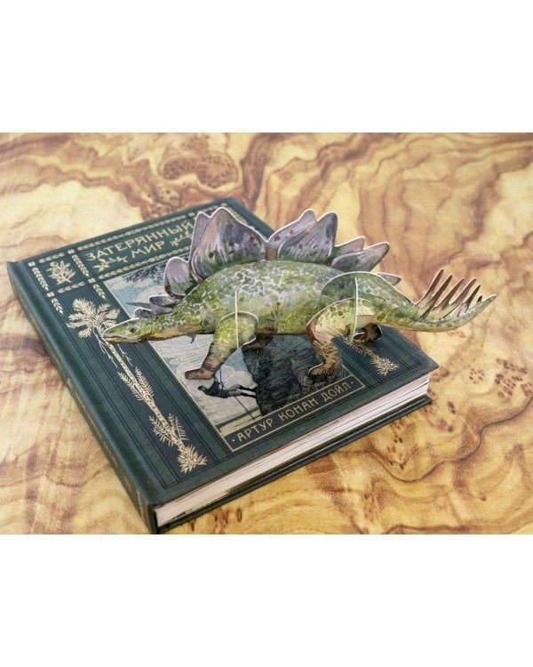 Затерянный мир