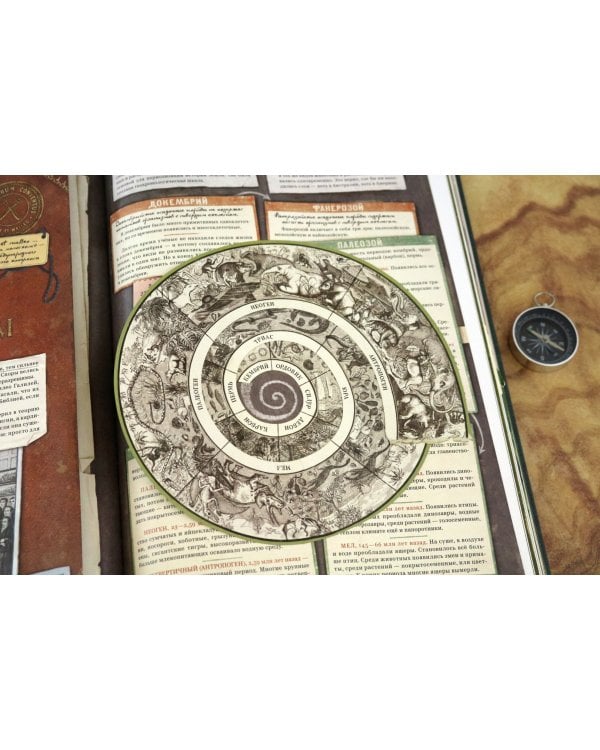 Затерянный мир