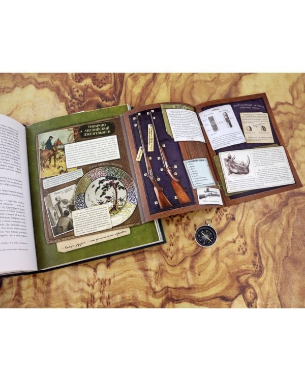 Затерянный мир