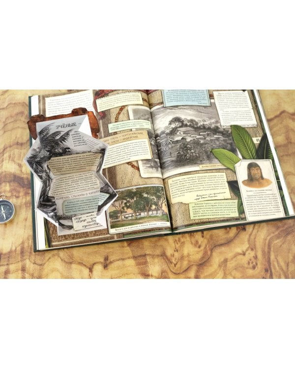 Затерянный мир