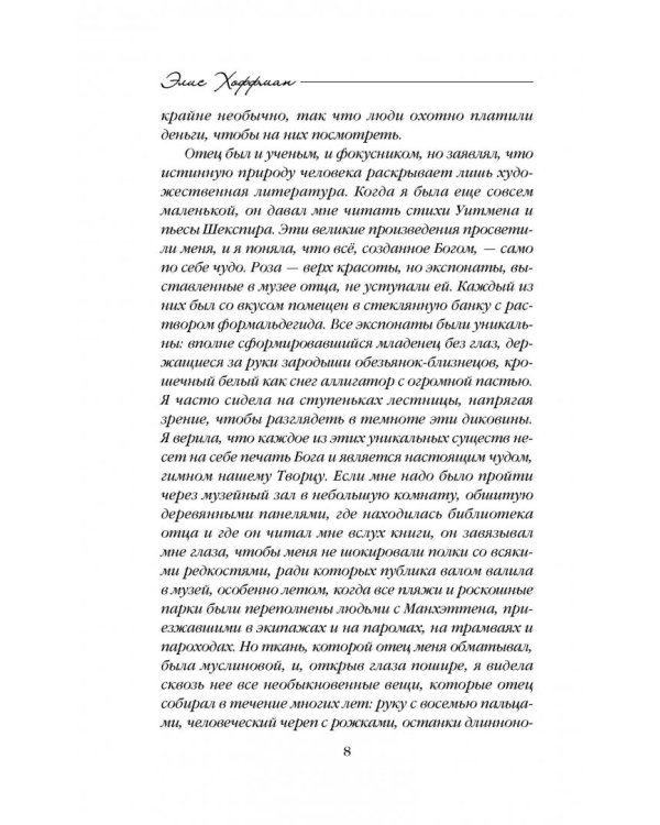 Паноптикум