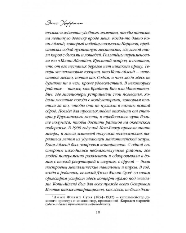 Паноптикум