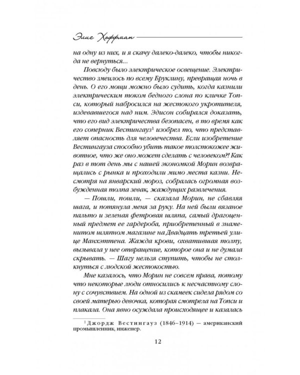 Паноптикум