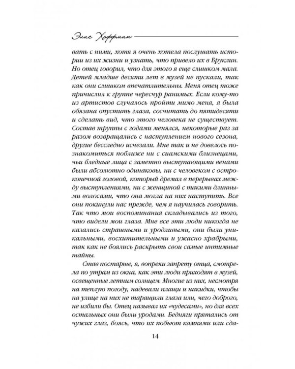 Паноптикум