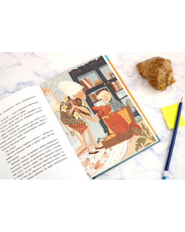 Наполеон спешит на самолет