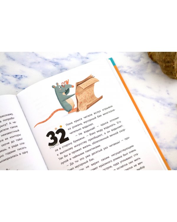 Наполеон спешит на самолет