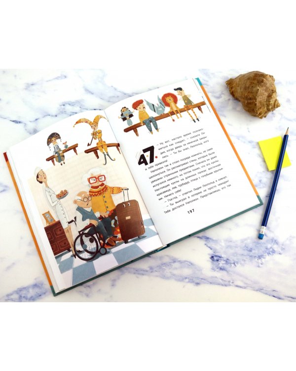 Наполеон спешит на самолет