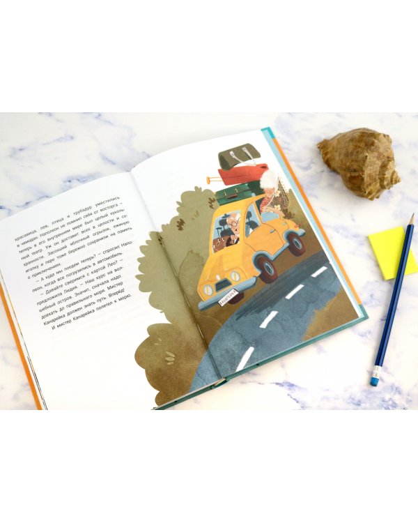 Наполеон спешит на самолет