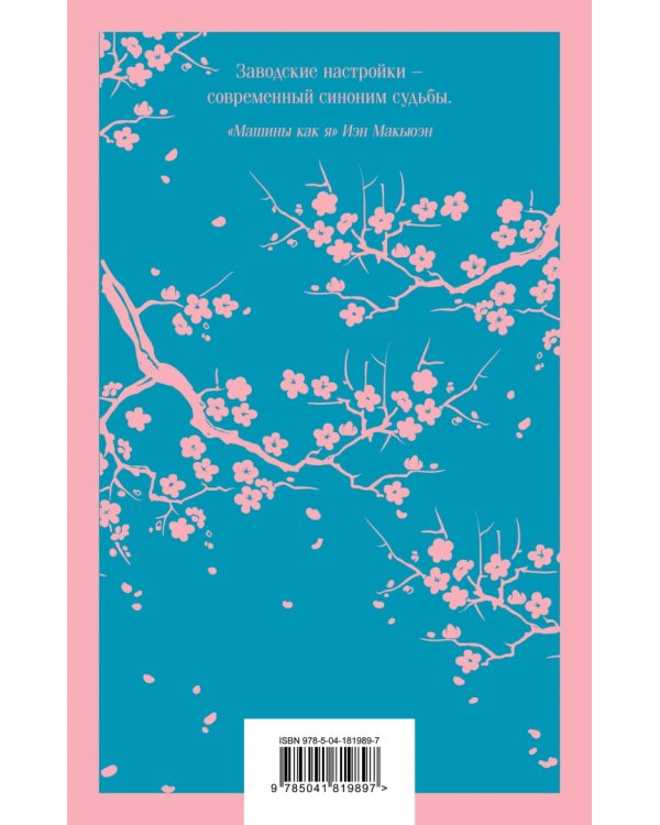 Магистраль. Блокнот. Ветка сакуры. Ван Гог. Машины как я, А5, 96 страниц, в точку