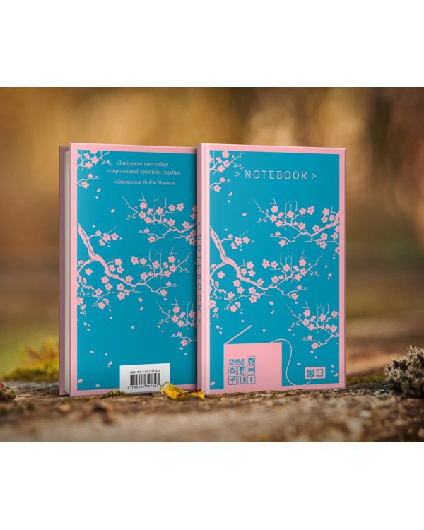 Магистраль. Блокнот. Ветка сакуры. Ван Гог. Машины как я, А5, 96 страниц, в точку