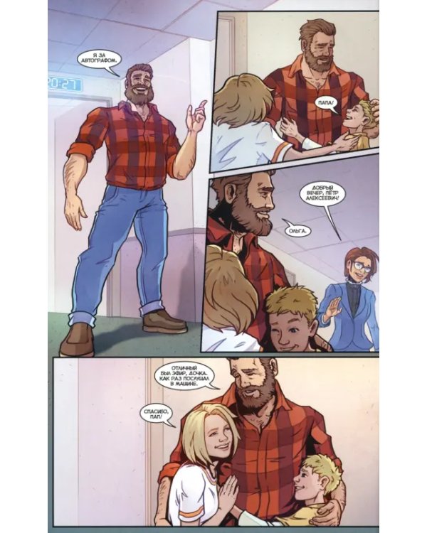 Импульс. Том 1. Взлёты и падения