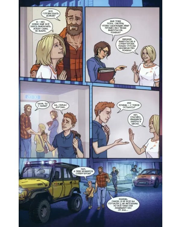 Импульс. Том 1. Взлёты и падения