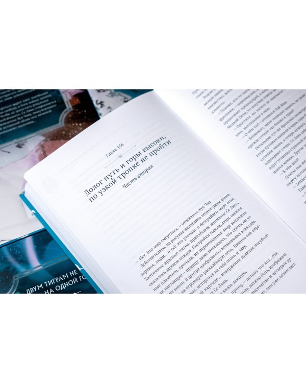 Благословение небожителей. Том 4