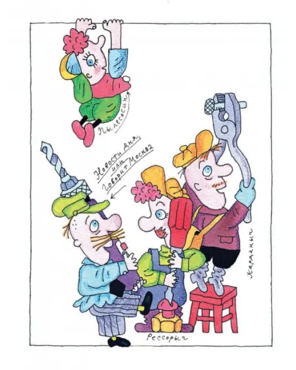 Гарантийные человечки