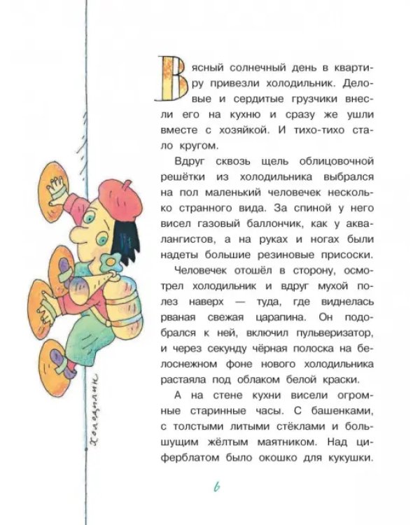 Гарантийные человечки