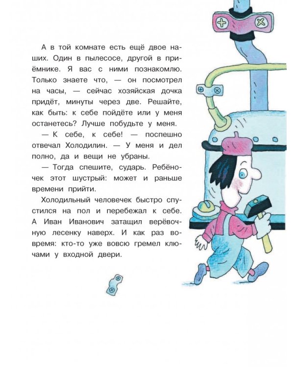 Гарантийные человечки