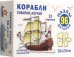 Пазл Корабли, 96 элементов