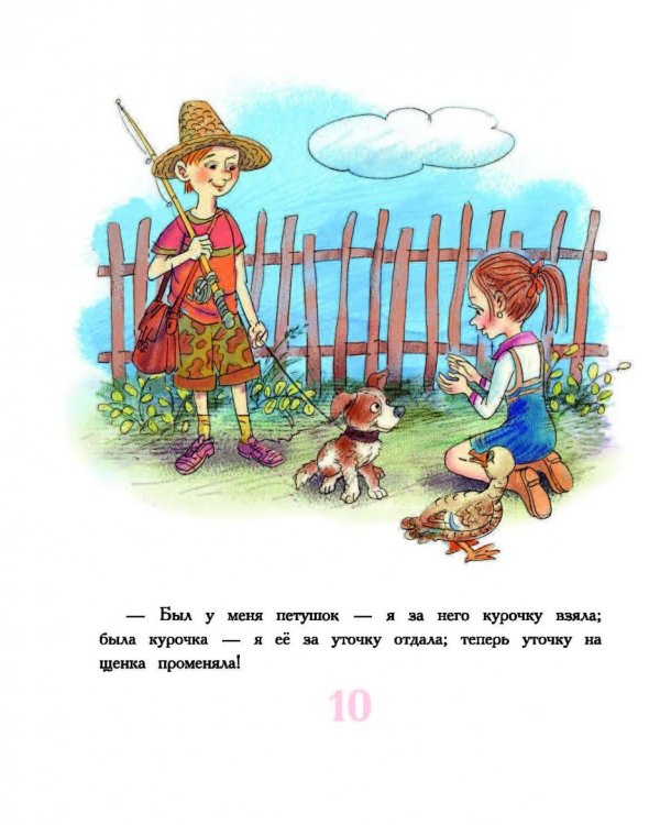 Сказки про "можно" и "нельзя"