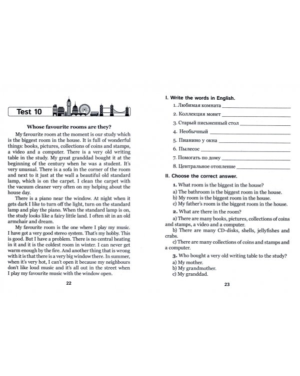 Английский язык. 5 класс. Подготовка к олимпиаде