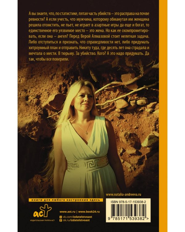 Идеальный мотив, или Десять ударов в гонг