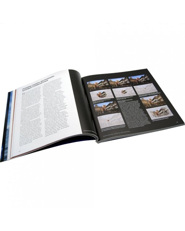 Идеальная экспозиция. Профессиональное практическое руководство